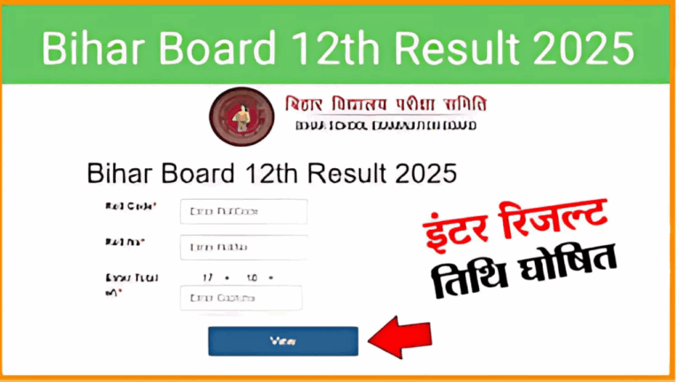 Bihar Board 12th Result 2025