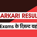 Sarkari Results