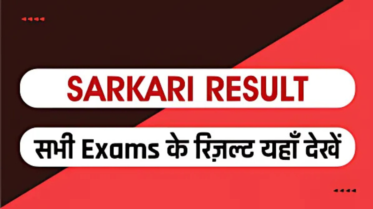 Sarkari Results